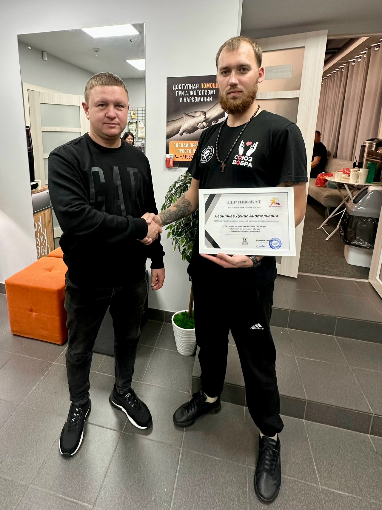 руководитель центра 