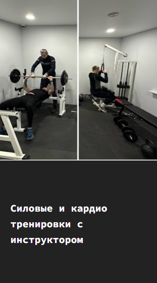 спортзал в ребцентре