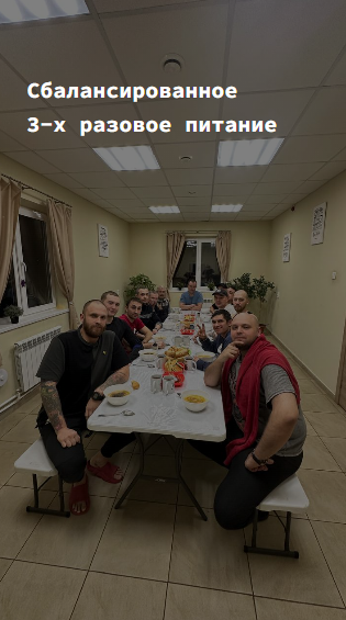 трехразовое сбалансированное питание для резидентов центра